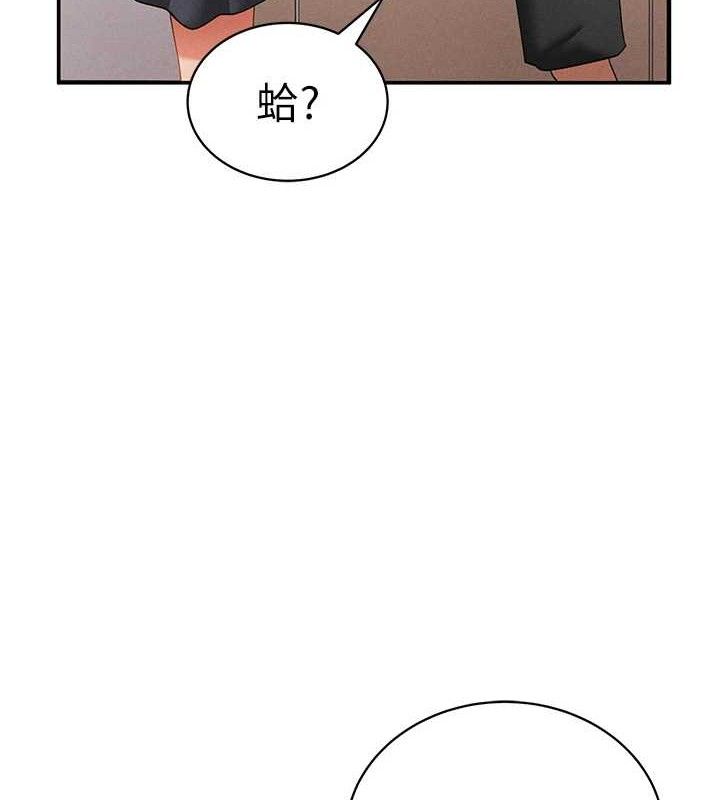 [韩国漫画] 私密视角 剧情,熟女人妻#[155P]-125