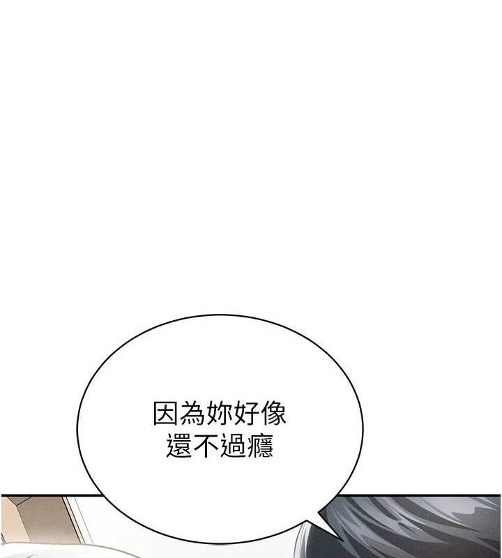 [韩国漫画] 私密视角 剧情,熟女人妻#[151P]-1