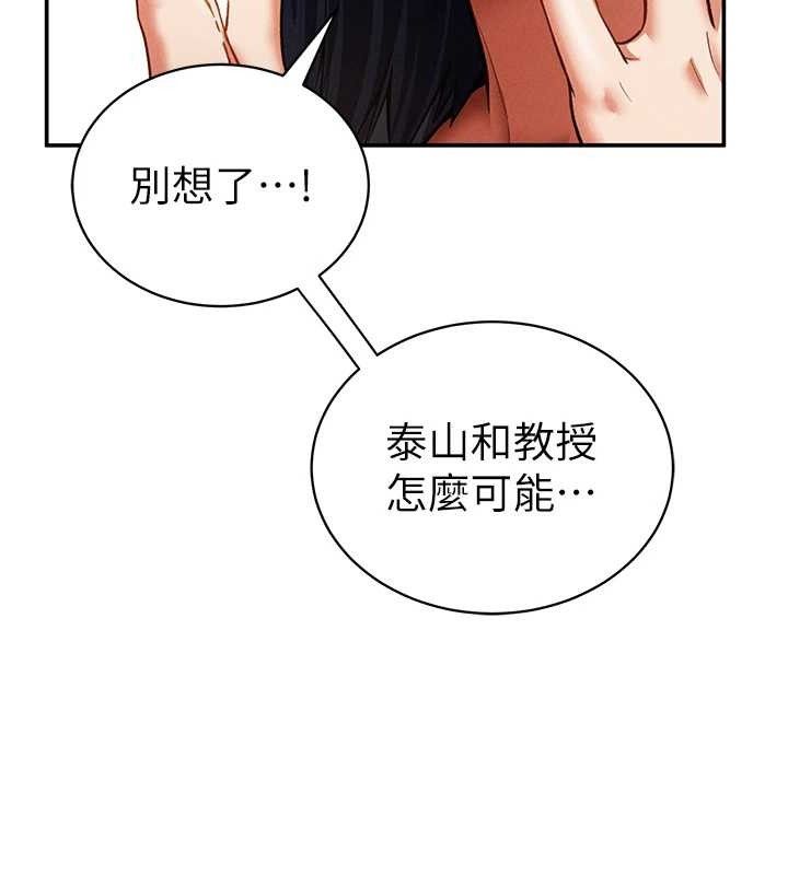 [韩国漫画] 私密视角 剧情,熟女人妻#[151P]-112