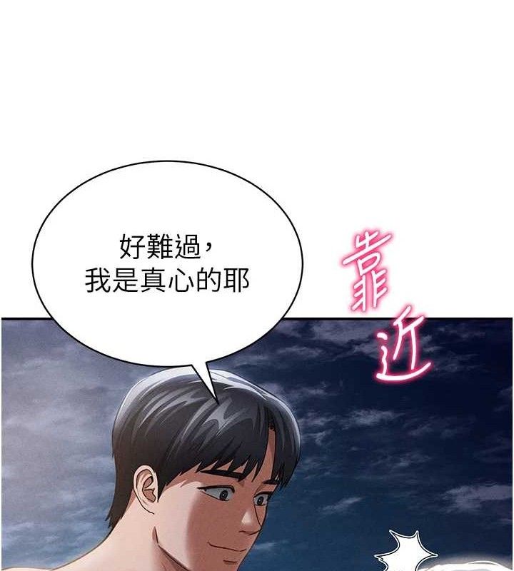 [韩国漫画] 私密视角 剧情,熟女人妻#[151P]-123