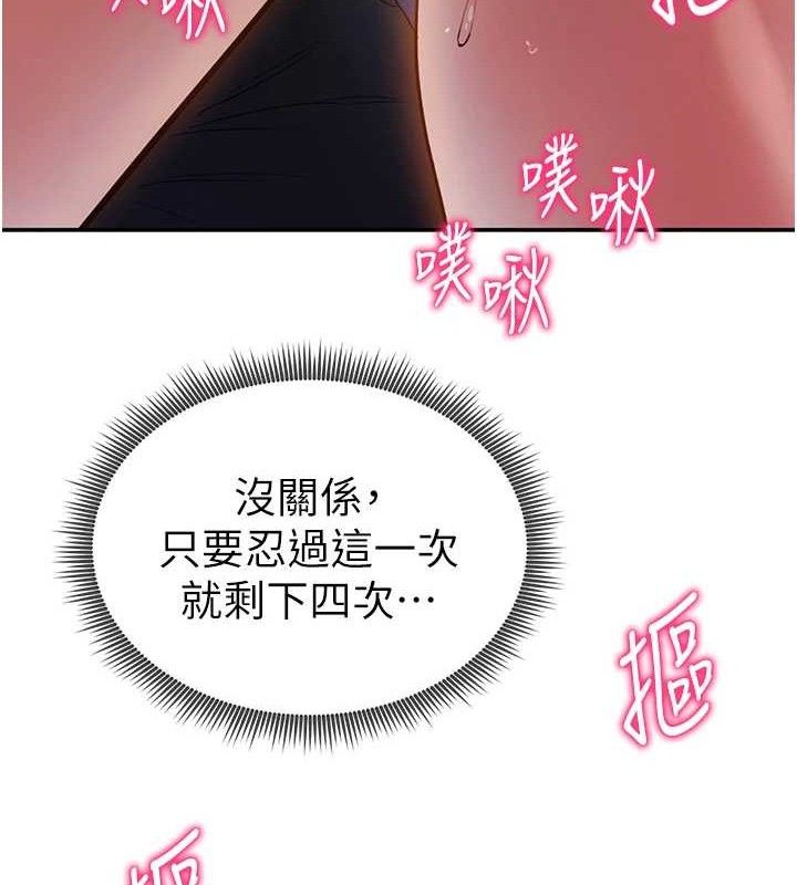 [韩国漫画] 私密视角 剧情,熟女人妻#[151P]-145
