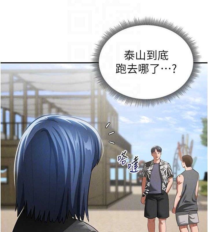 [韩国漫画] 私密视角 剧情,熟女人妻#[151P]-34