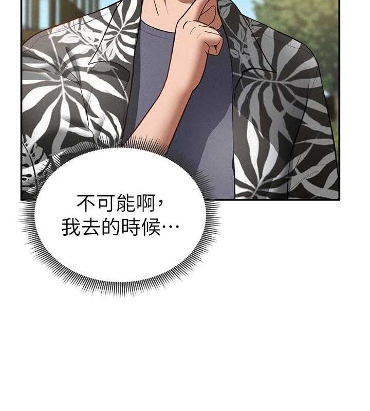 [韩国漫画] 私密视角 剧情,熟女人妻#[151P]-43