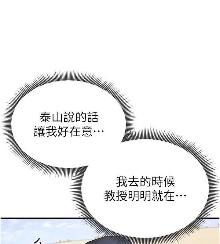 [韩国漫画] 私密视角 剧情,熟女人妻#[151P]-52
