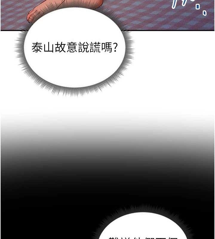 [韩国漫画] 私密视角 剧情,熟女人妻#[151P]-54