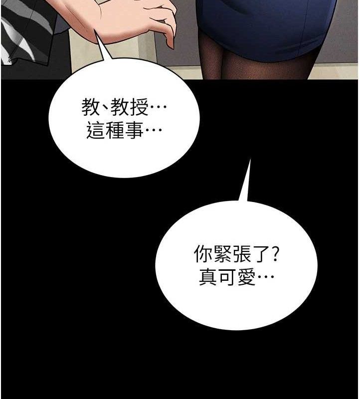 [韩国漫画] 私密视角 剧情,熟女人妻#[151P]-59