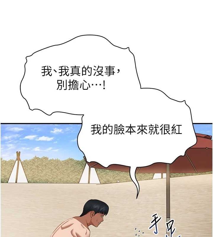 [韩国漫画] 私密视角 剧情,熟女人妻#[151P]-69