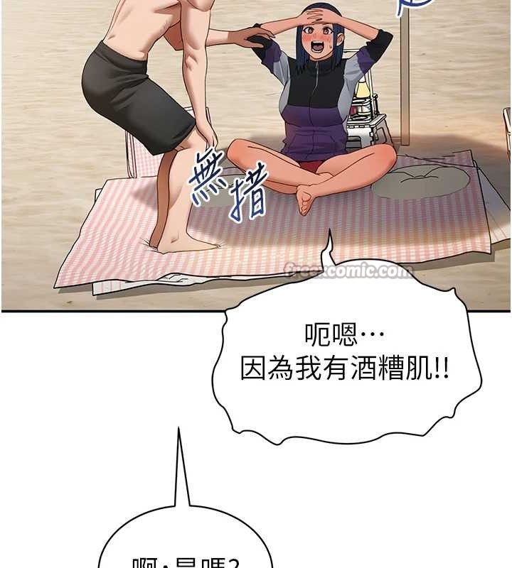 [韩国漫画] 私密视角 剧情,熟女人妻#[151P]-70