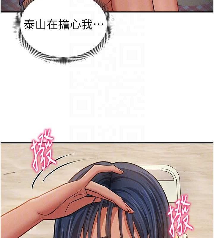 [韩国漫画] 私密视角 剧情,熟女人妻#[151P]-75