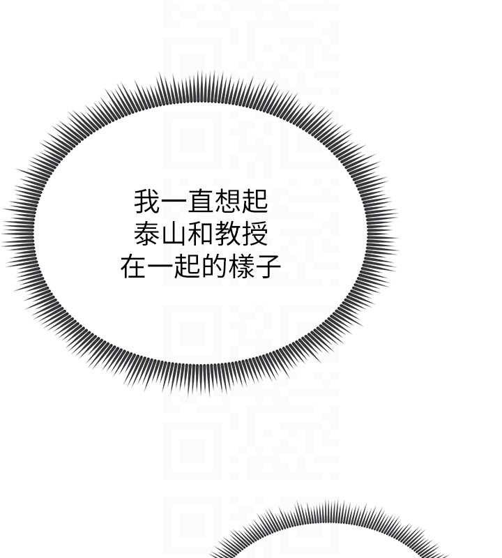 [韩国漫画] 私密视角 剧情,熟女人妻#[151P]-83