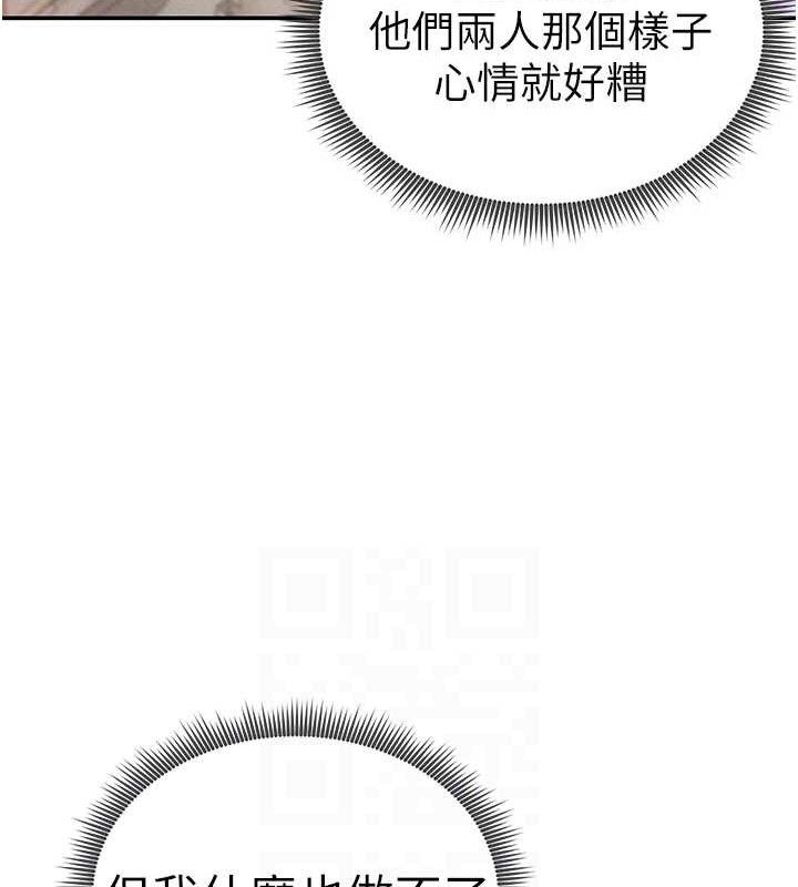 [韩国漫画] 私密视角 剧情,熟女人妻#[151P]-86