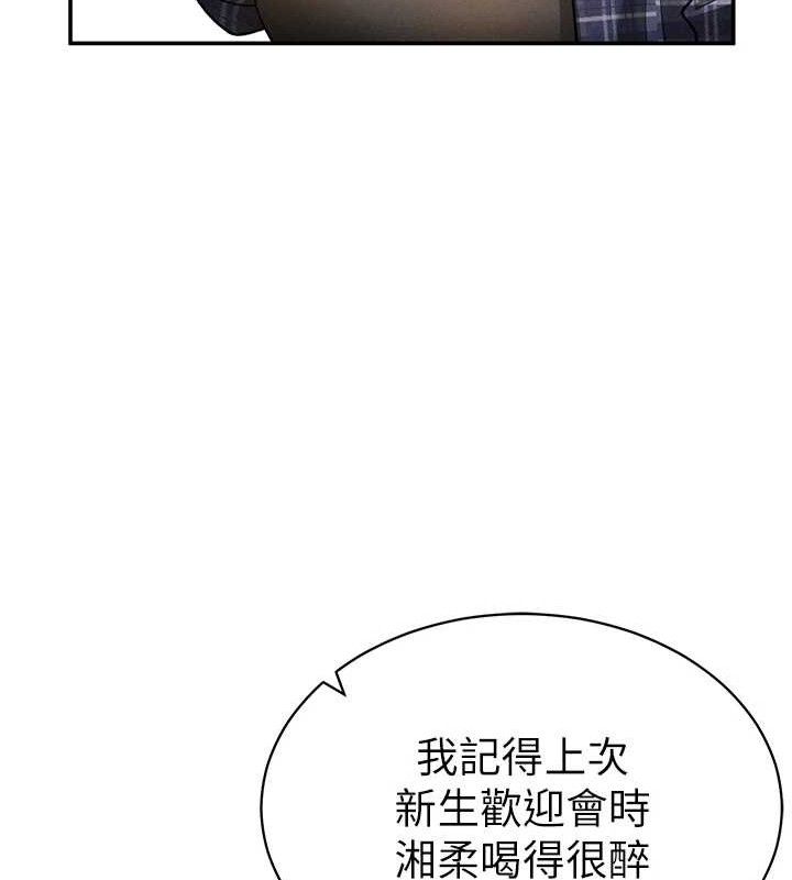 [韩国漫画] 私密视角 剧情,熟女人妻#[151P]-98