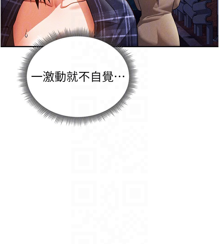[韩国漫画] 私密视角 剧情,熟女人妻#[149P]-65