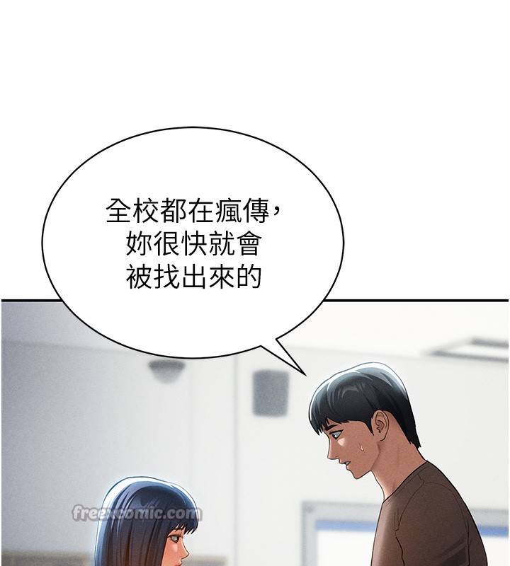 [韩国漫画] 私密视角 剧情,熟女人妻#[140P]-27