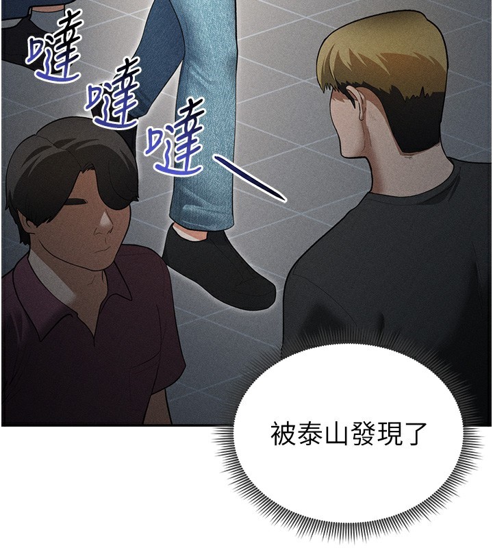 [韩国漫画] 私密视角 剧情,熟女人妻#[140P]-3