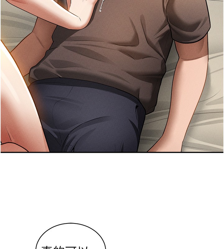 [韩国漫画] 私密视角 剧情,熟女人妻#[145P]-5