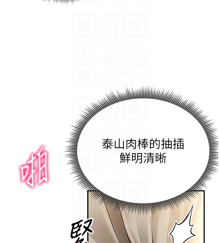 [韩国漫画] 私密视角 剧情,熟女人妻#[128P]-46