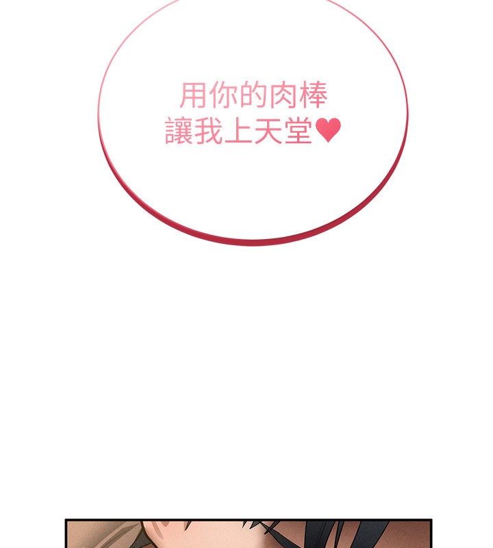 [韩国漫画] 私密视角 剧情,熟女人妻#[128P]-54