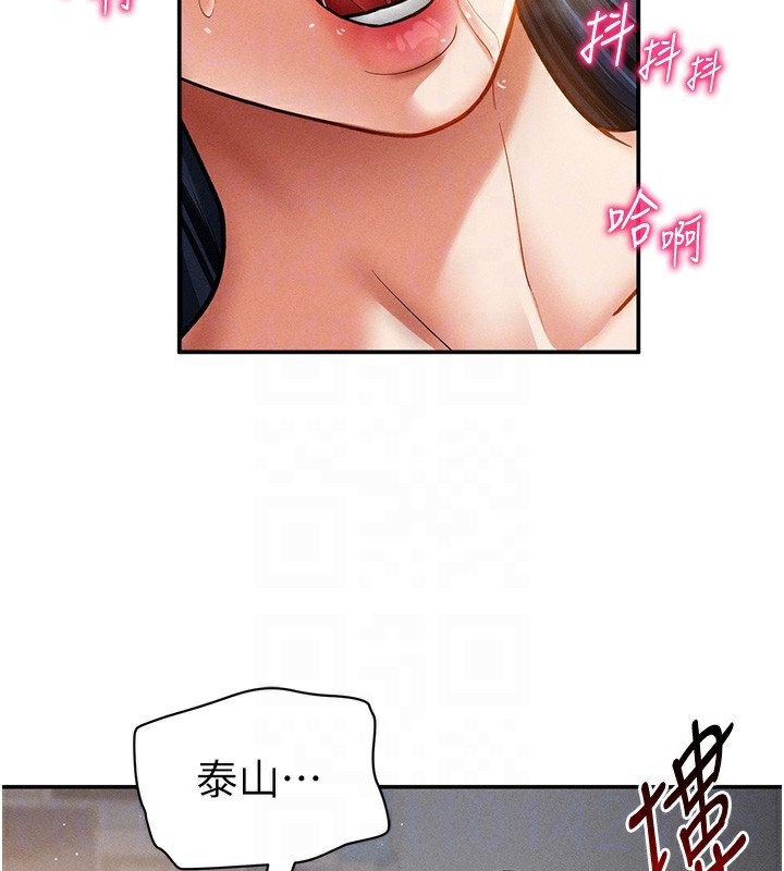 [韩国漫画] 私密视角 剧情,熟女人妻#[128P]-71