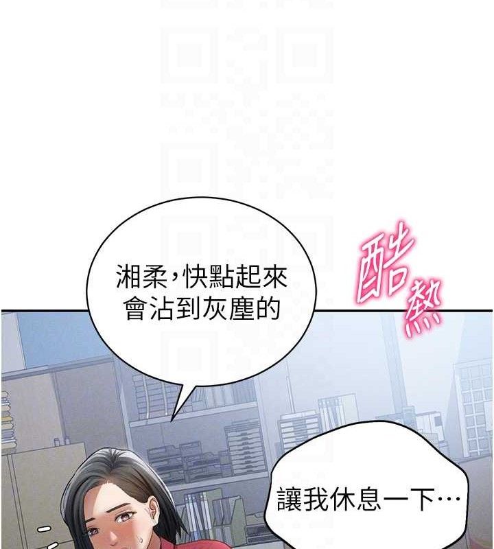 [韩国漫画] 私密视角 剧情,熟女人妻#[159P]-100