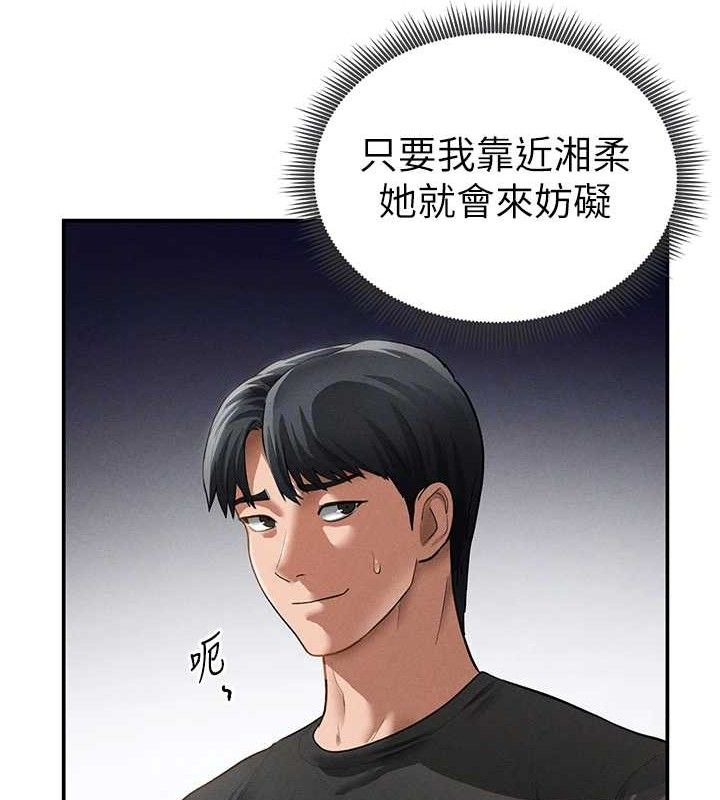 [韩国漫画] 私密视角 剧情,熟女人妻#[159P]-118