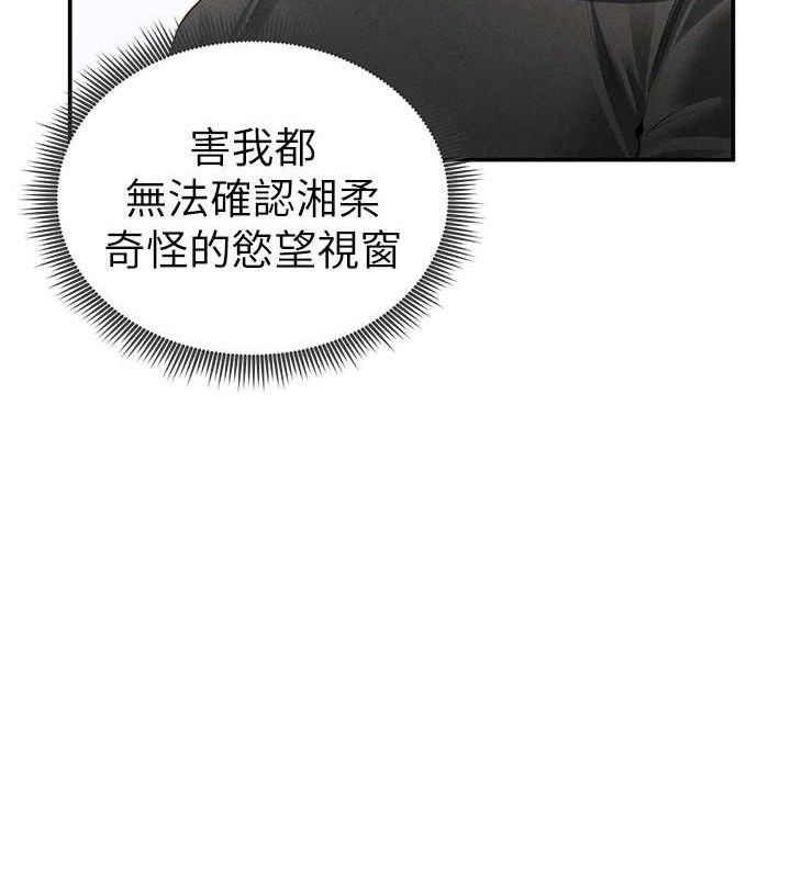 [韩国漫画] 私密视角 剧情,熟女人妻#[159P]-119