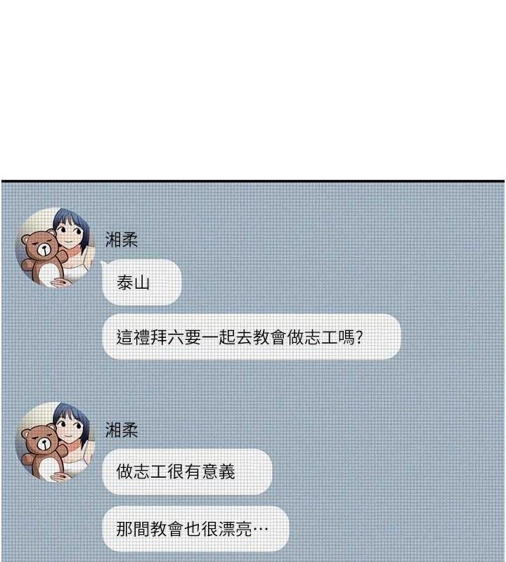 [韩国漫画] 私密视角 剧情,熟女人妻#[159P]-27