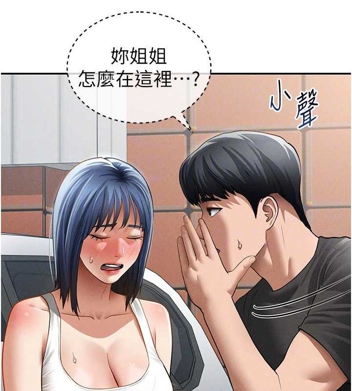 [韩国漫画] 私密视角 剧情,熟女人妻#[159P]-61
