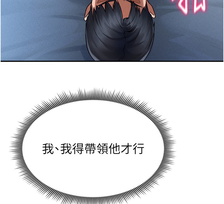 [韩国漫画] 私密视角 剧情,熟女人妻#[164P]-138