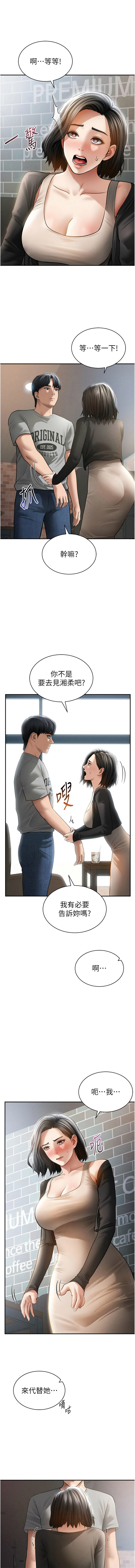 [韩国漫画] 私密视角 剧情,熟女人妻#[17P]-7