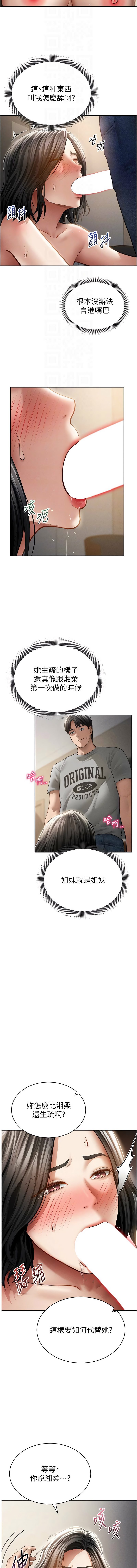 [韩国漫画] 私密视角 剧情,熟女人妻#[16P]-12