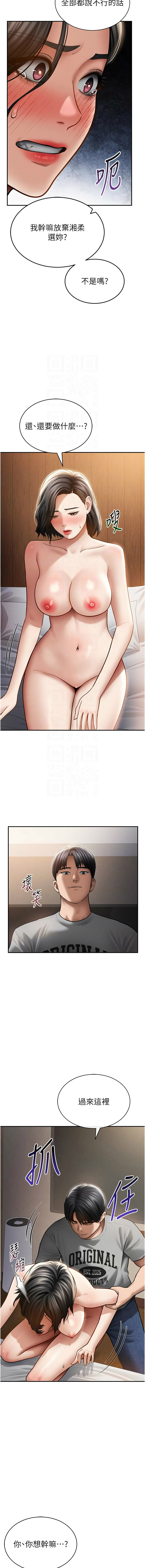 [韩国漫画] 私密视角 剧情,熟女人妻#[16P]-5