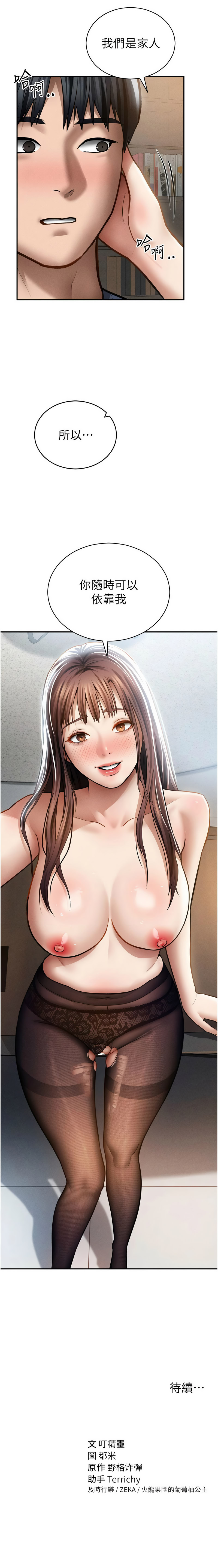 [韩国漫画] 私密视角 剧情,熟女人妻#[13P]-13
