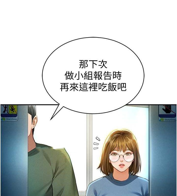 [韩国漫画] 私密视角 剧情,熟女人妻#[152P]-144