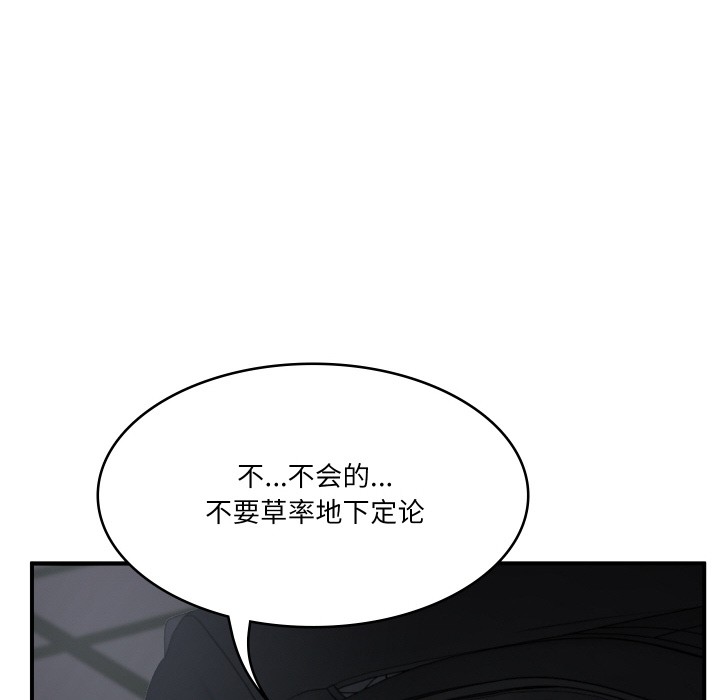 [韩国漫画] 财阀家的女婿 剧情,青年#[229P]-134