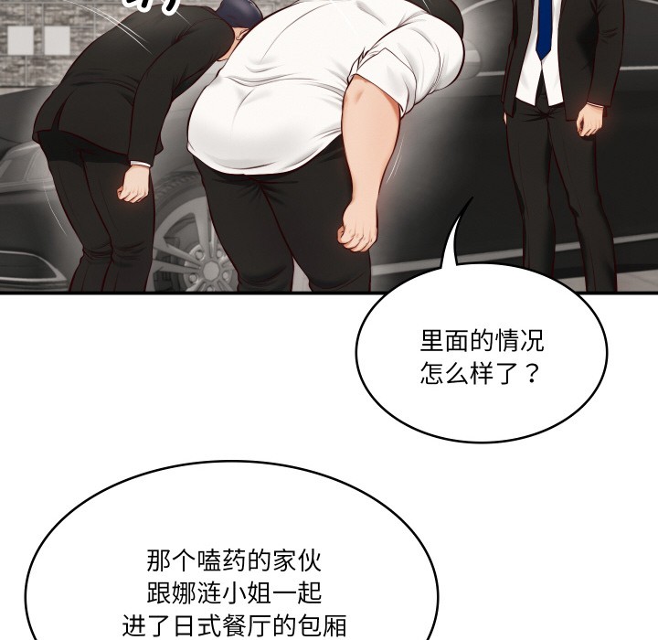 [韩国漫画] 财阀家的女婿 剧情,青年#[229P]-64