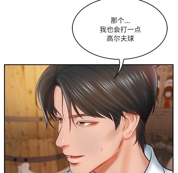 [韩国漫画] 财阀家的女婿 剧情,青年#[181P]-128