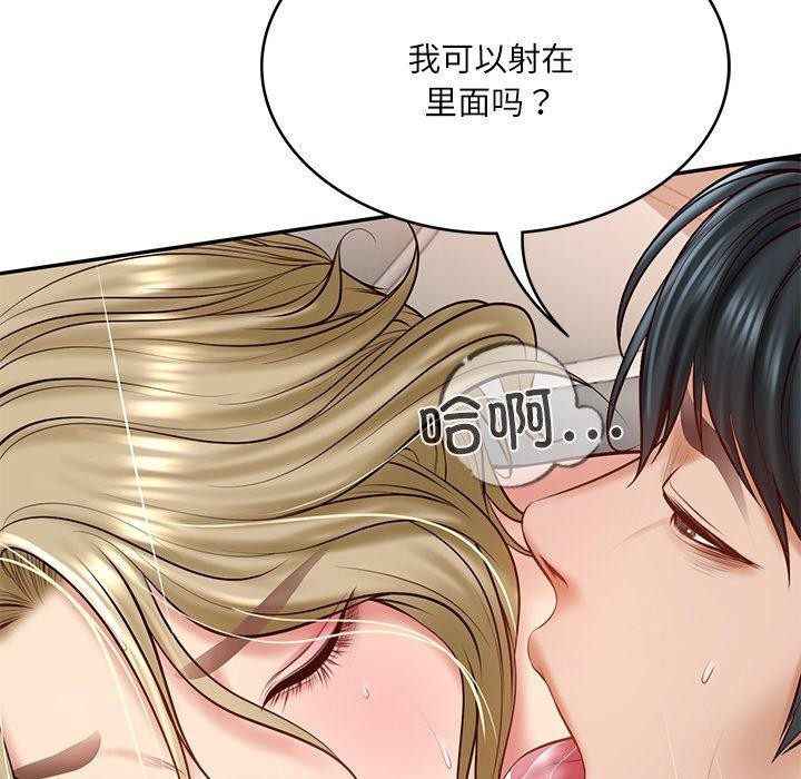 [韩国漫画] 财阀家的女婿 剧情,青年#[200P]-107