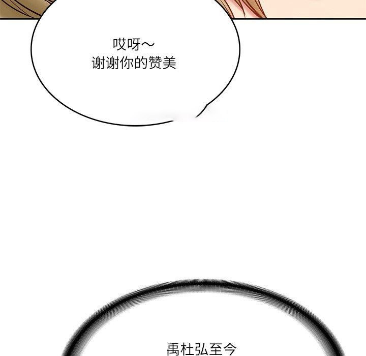 [韩国漫画] 财阀家的女婿 剧情,青年#[200P]-134