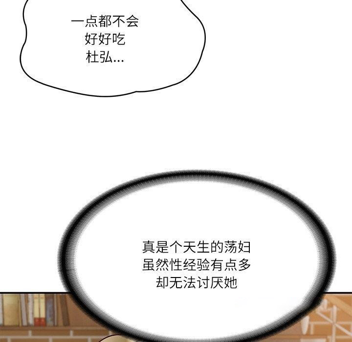 [韩国漫画] 财阀家的女婿 剧情,青年#[200P]-179