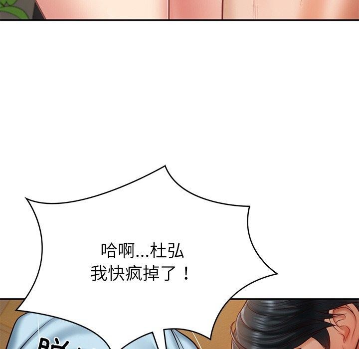 [韩国漫画] 财阀家的女婿 剧情,青年#[200P]-53