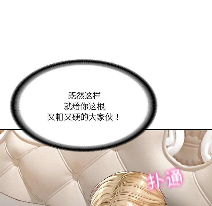 [韩国漫画] 财阀家的女婿 剧情,青年#[200P]-78