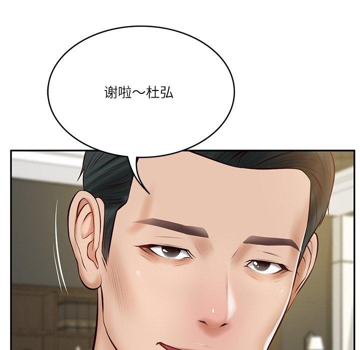 [韩国漫画] 财阀家的女婿 剧情,青年#[184P]-39