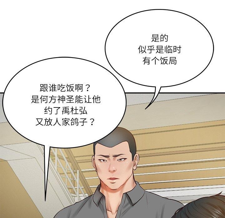 [韩国漫画] 财阀家的女婿 剧情,青年#[185P]-101