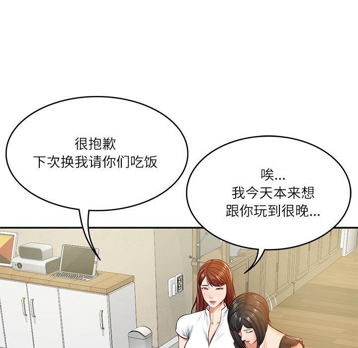 [韩国漫画] 财阀家的女婿 剧情,青年#[185P]-108