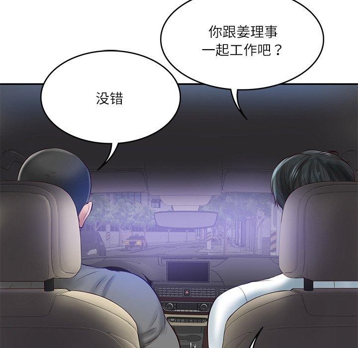 [韩国漫画] 财阀家的女婿 剧情,青年#[185P]-117