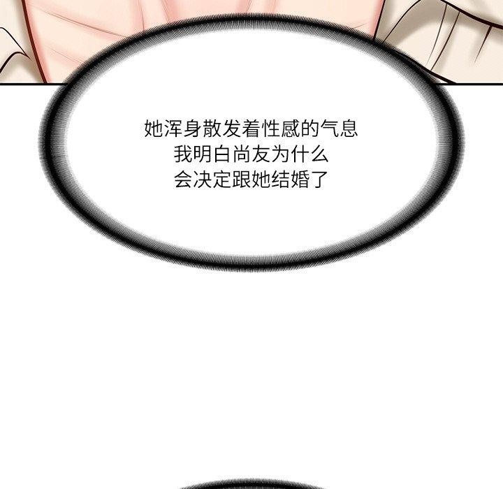 [韩国漫画] 财阀家的女婿 剧情,青年#[185P]-147