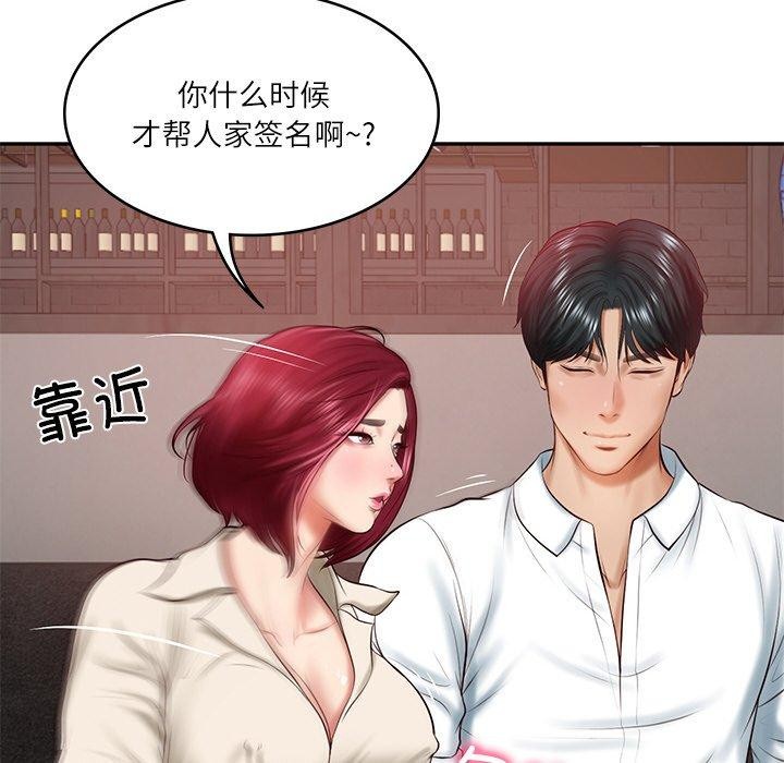 [韩国漫画] 财阀家的女婿 剧情,青年#[185P]-157
