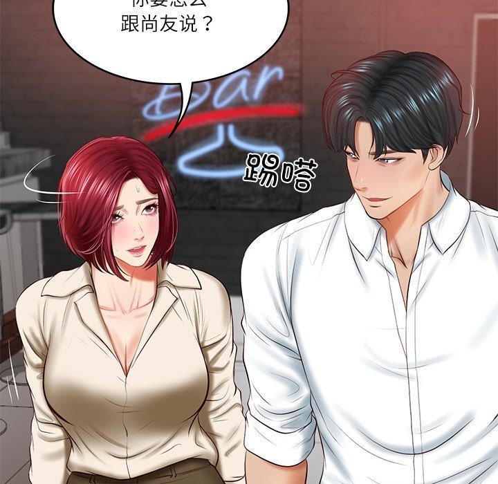 [韩国漫画] 财阀家的女婿 剧情,青年#[185P]-172