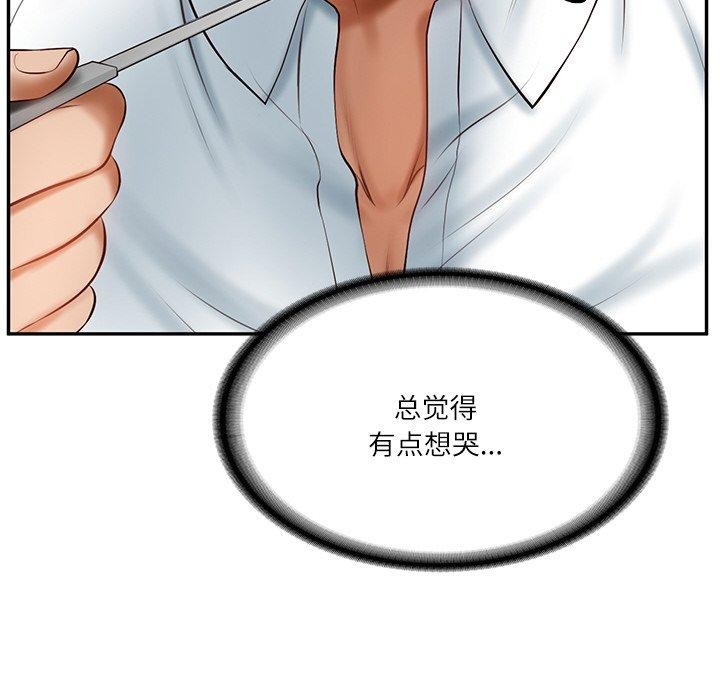 [韩国漫画] 财阀家的女婿 剧情,青年#[185P]-58